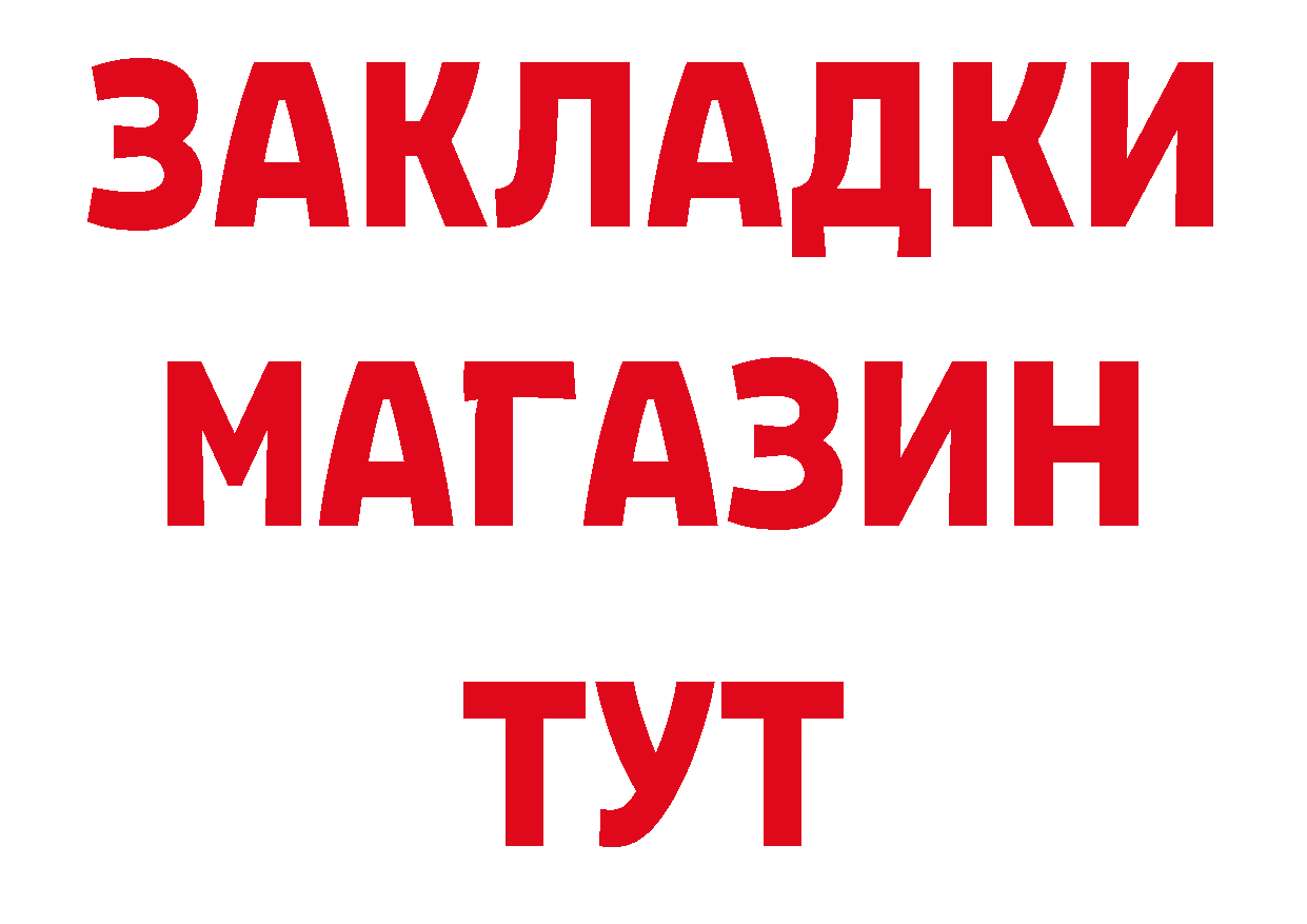 КЕТАМИН ketamine как войти это ОМГ ОМГ Дальнереченск