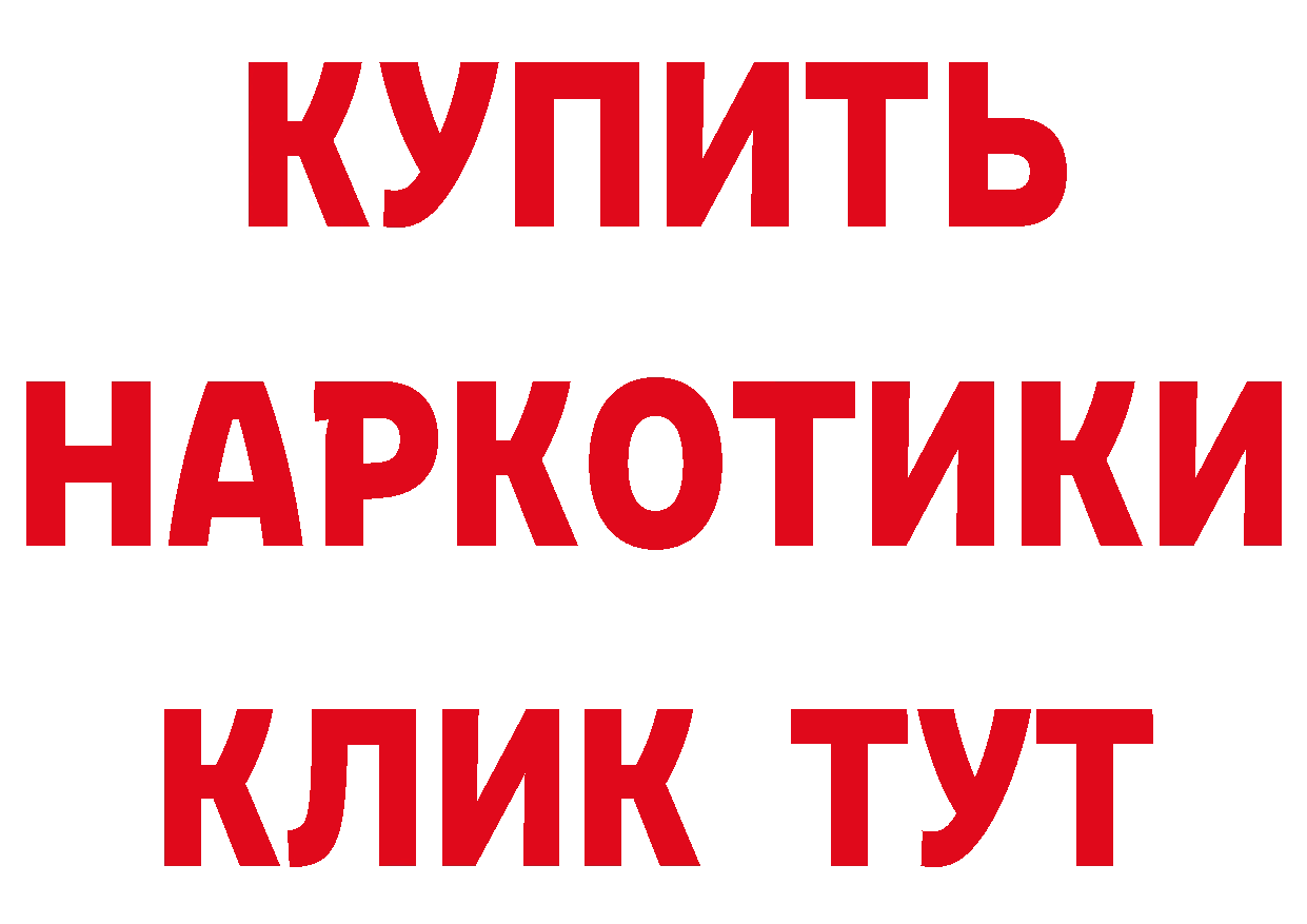 Героин белый зеркало дарк нет мега Дальнереченск